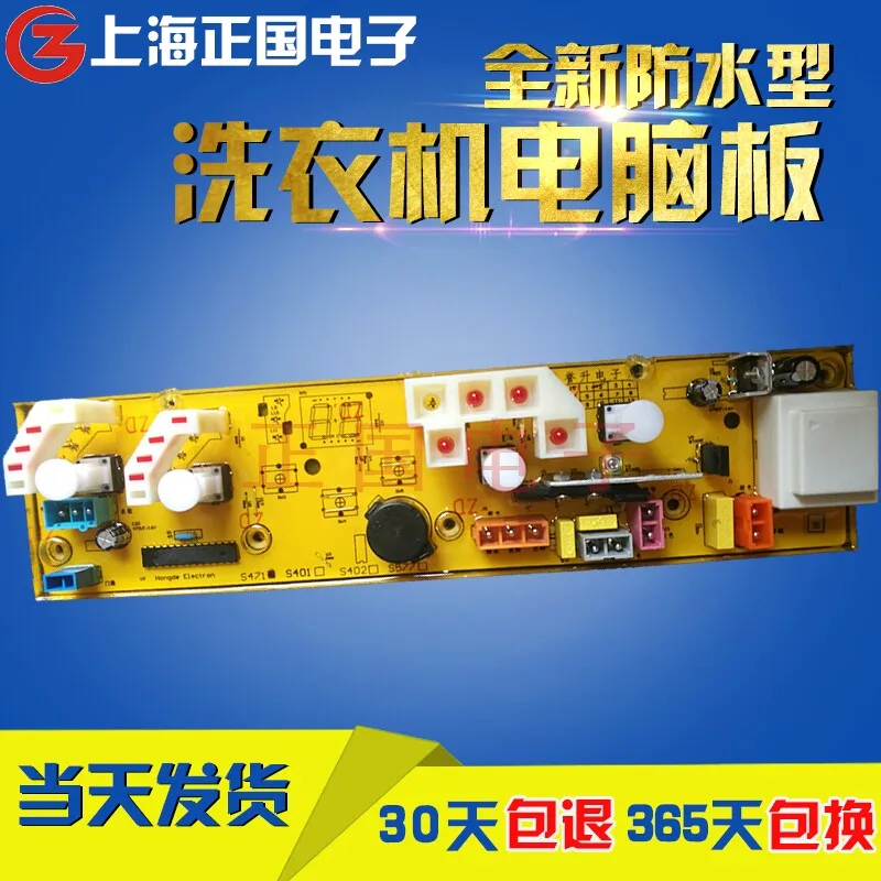 

Free shipping for Whirlpool washing machine computer board 471 computer board WI5031S SWI5231S 369 washing machine computer boar