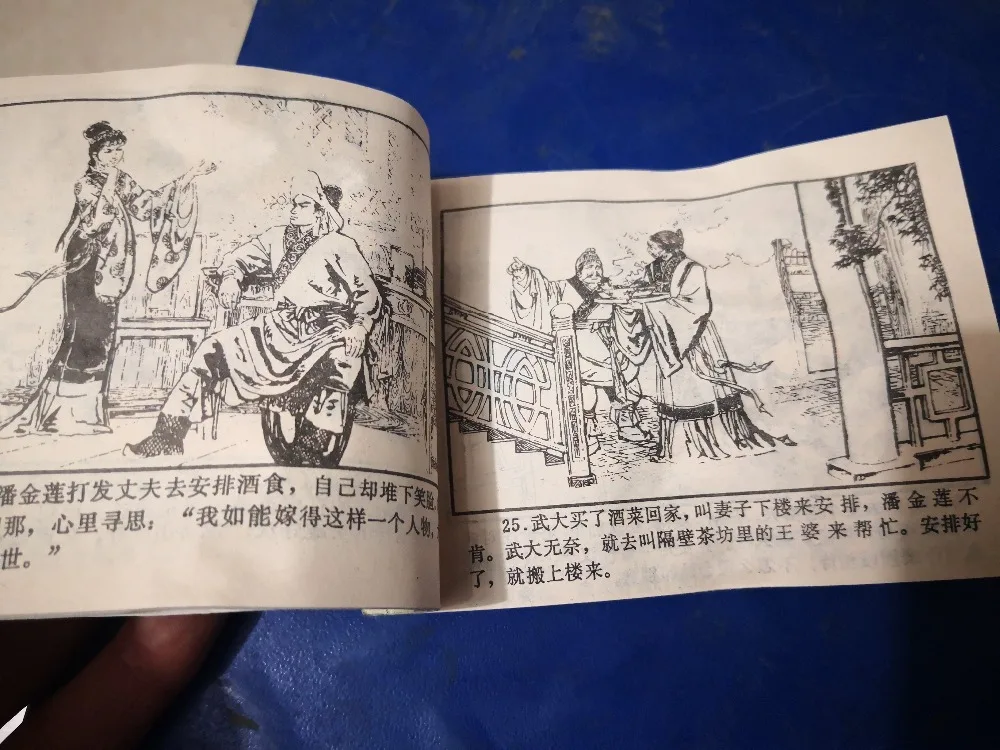 Китайские старые книги и с рисунками Китайский Персонаж история комиксов