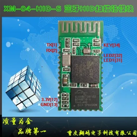 Бесплатная доставка XM-04-HID-S Bluetooth HID сканирующее устройство модуль