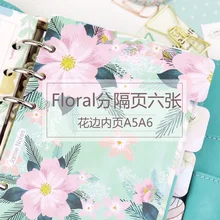 Корейские канцелярские товары Цветочная серия спиральные делители для блокнотов индекс страница закладка для Filofax Dokibook A5A6 аксессуары для планировщика