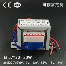 Трансформатор 20 Вт усилитель мощности 220 В до 6V9V12V15V18V24V Одиночная Группа E полная медь 20 Вт полная мощность
