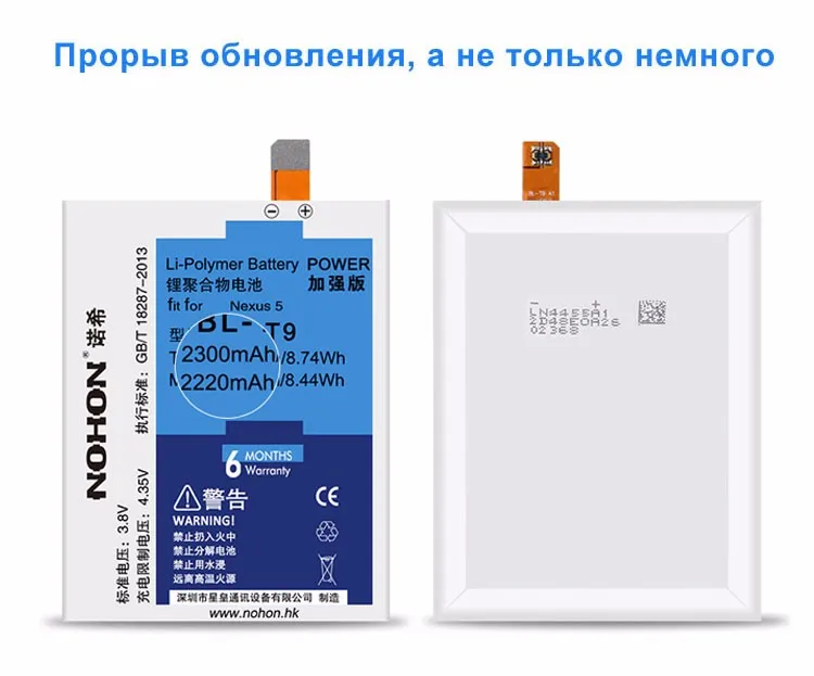 nohon Аккумулятор для LG BL-T9 G3 G4 G5 BL-T5 Google Nexus 4 5 Optimus G BL-53YH BL-51YF BL-42D1F реальные Ёмкость акумуляторная батарея