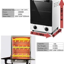 10 л стерилизатор высокой температуры, коробка для маникюра, салонов, Портативный стерилизатор, инструмент для маникюра, инструмент для ногтей, стерилизатор сухого тепла