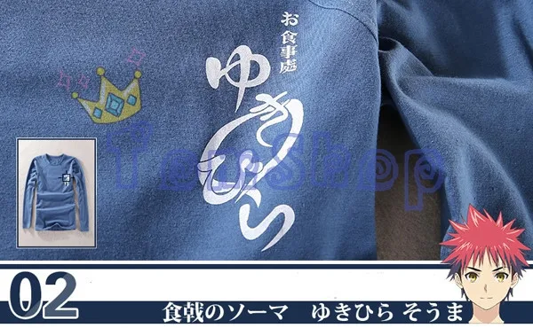 Yukihira Souma Costume-5
