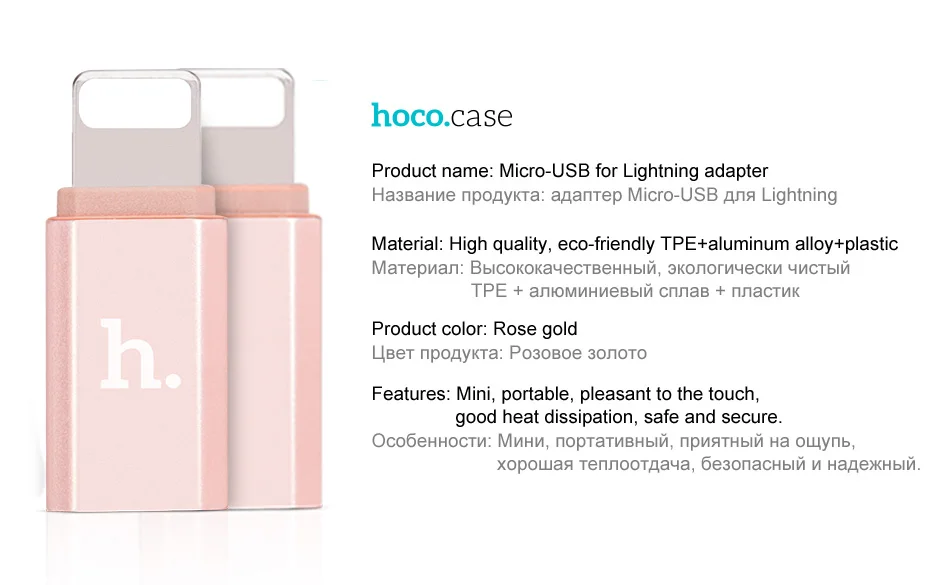 HOCO Micro USB для Lightning адаптер Женский для мужчин из алюминиевого сплава OTG конвертер для iPhone 6 6s 7 8 Plus для iPhone X 10 iPad