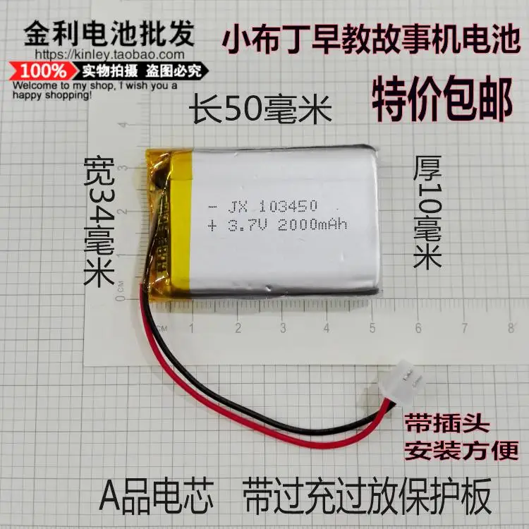 

Small pudding early story machine built-in battery 3.7V lithium rechargeable general shipping GPS navigator