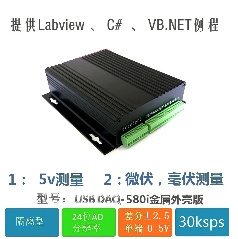 

USB Data Acquisition Card 24 Bit AD Isolated Aluminum Alloy Housing