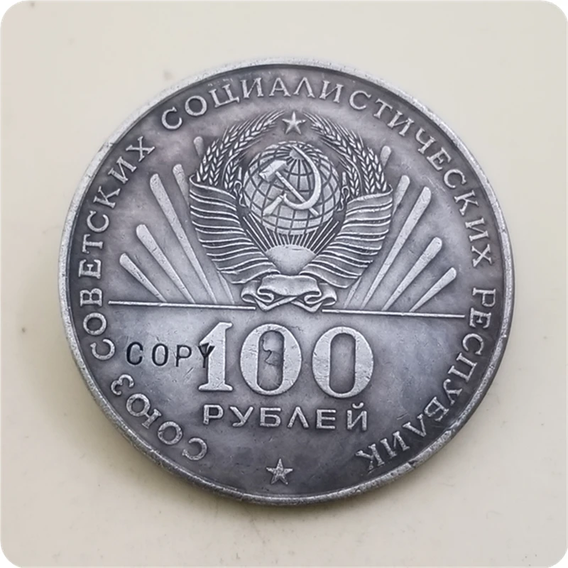 

100,50,25,10,1,ruble Russian Lenin(1870-1970) commemorative coins COPY COINS
