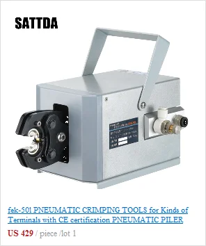 Fek-20m пневматические обжимные инструменты для видов терминалов с сертификацией CE пневматические Пилер обжимные машины пневматические инструменты