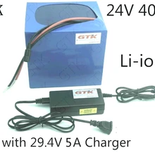 24 v 40ah литиевый электрический велосипед с батареей батарея 24 v литий-ионный аккумулятор с 5А быстрое зарядное устройство BMS для 1000 W электрические лодки E-скутеры