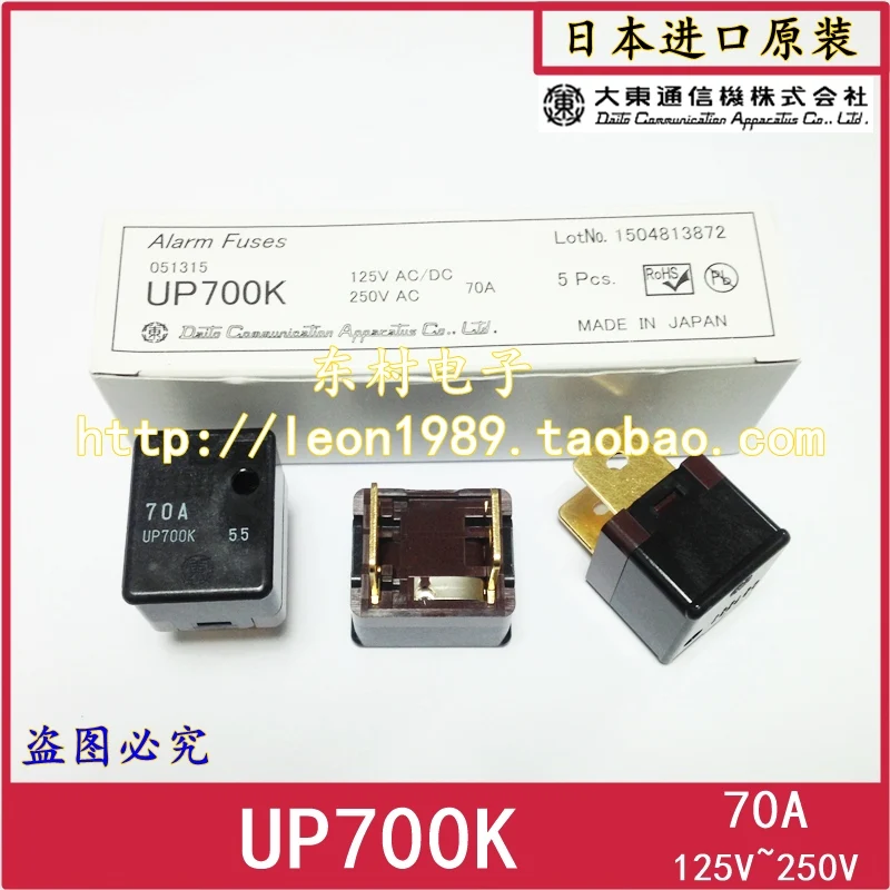 

[SA]New original Japanese - fuse - fuse UP700K 70A 250V Specials