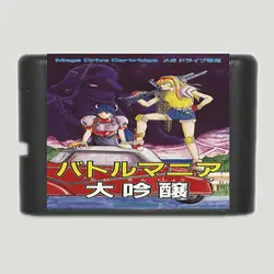 Боевые Mania-дай Джин jou II 16 бит SEGA MD карточная игра для Sega Mega Drive для Genesis