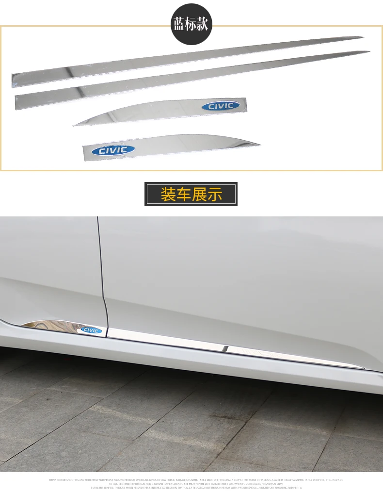 

stainless steel Car body side moldings side door decoration For Honda 10th Generation Civic 2016 Car styling