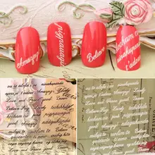 Бренд переводные наклейки для ногтей переводные наклейки на ногти английские буквы маленький элемент наклейки для ногтей наклейки для маникюра декоративные наклейки