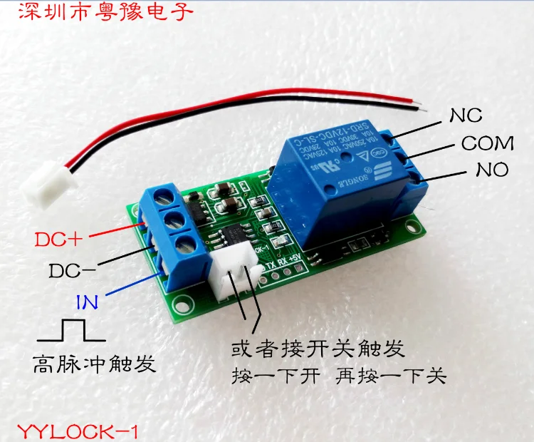 Self Locking Switch Trigger Relay Module One Button Start Stop 12V