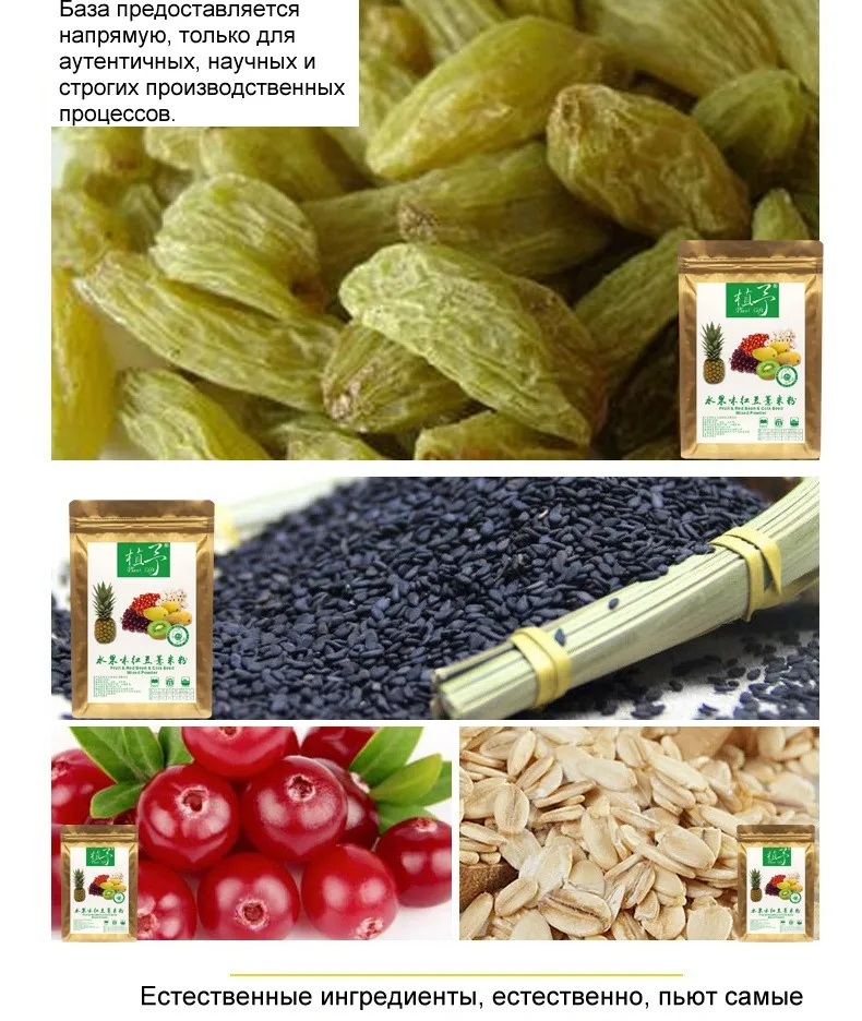 100% Pure Natural Plant Fruit & Red bean & Coix Seed mixed powder, лицевые Пленочные Материалы, увлажняющий антиоксидант 100 г