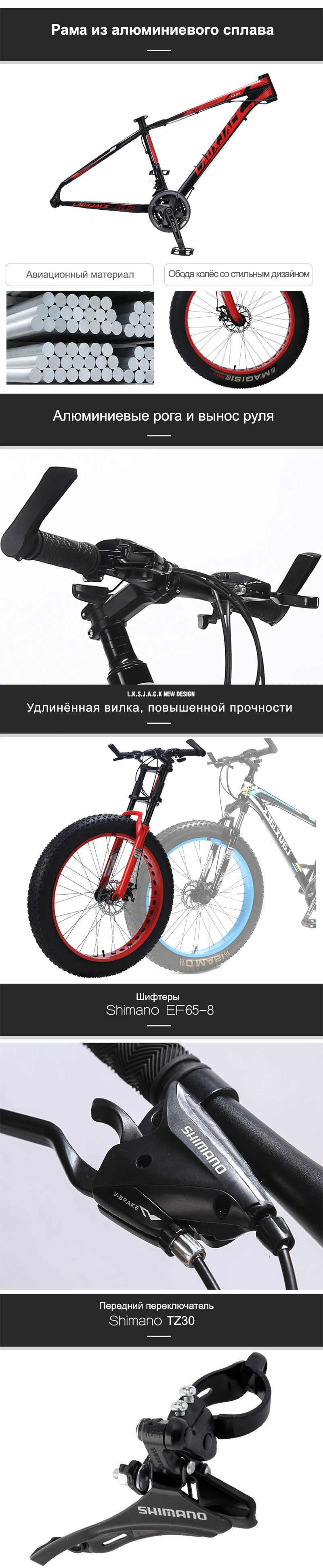 LAUXJACK Горный велосипед алюминиевая рама 24 скорости Shimano механические тормоза 26"x4.0 колеса длинная вилка FatBike Mountain Bike Aluminum Frame