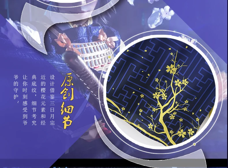 Аниме Touken Ranbu Online Mikazuki Munechika Yukata, косплей костюм, японское кимоно, Повседневные Вечерние накидки Haori на Хэллоуин