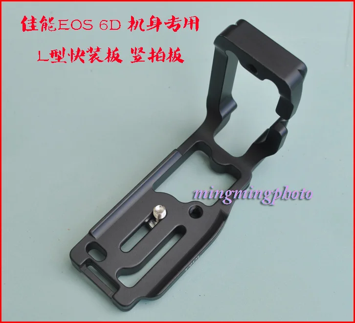 

Vertical Quick Release L Plate/Bracket Holder hand Grip for canon 6d Arca-swiss RRS Compatible