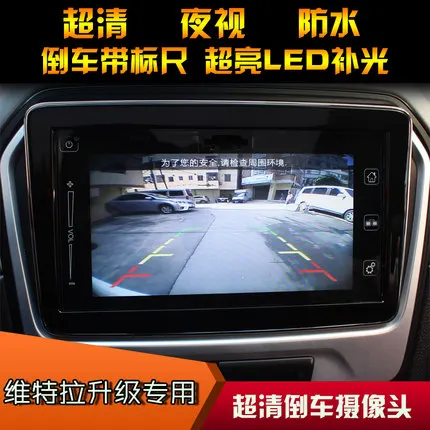 

after reversing camera HD night vision reversing camera for 2016 Suzuki S-CROSS VITARA car styling