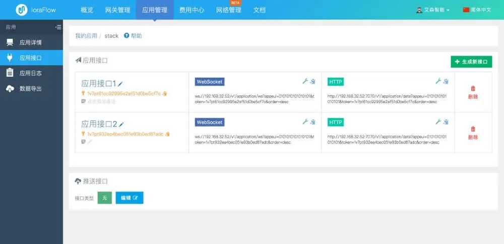 Набор для разработки LoRaWAN SX1301 SX1276 содержит фронтальные люксы и облачные сервисы