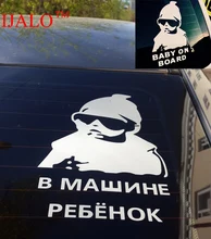 Russian/English, Big 21CM Baby on board Baby in car Reflective Vinyl car styling decal sticker waterproof warning decal sticker