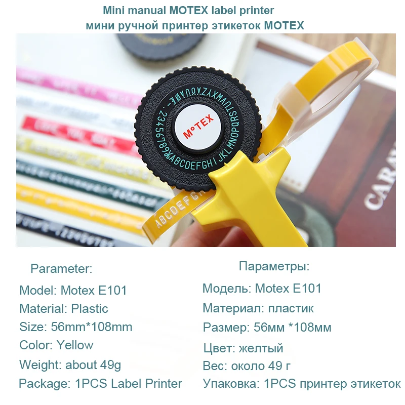 Absonic 3D тиснение корейский Motex E101 этикетка принтер руководство пишущая машинка для