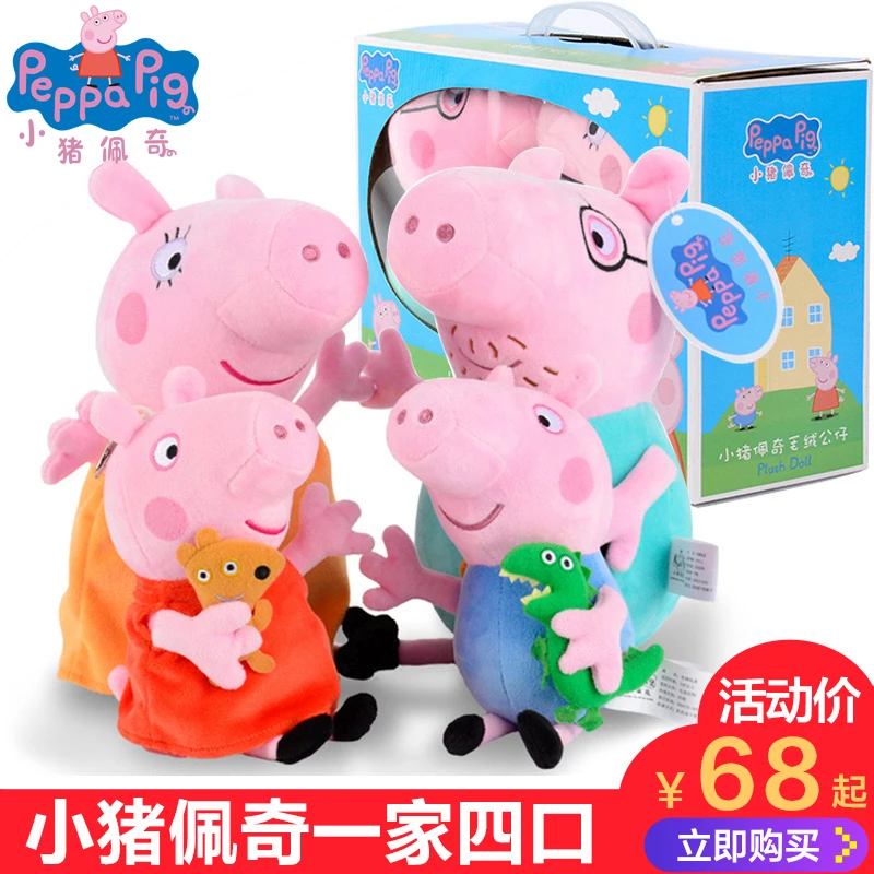 

Original Peppa Pig Plush Toys For Kids Cute Staffed Animal Dolls For Childrens Genuine Peppa Pig Staffed Dolls Birthday Gifts