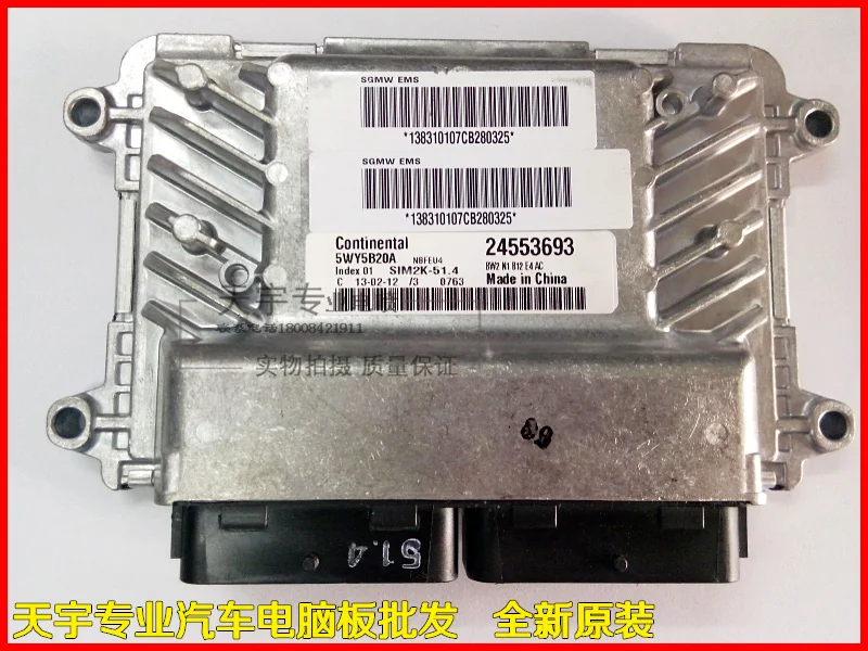 

Free Delivery.5WY5B20A 24553693 car engine computer board new original