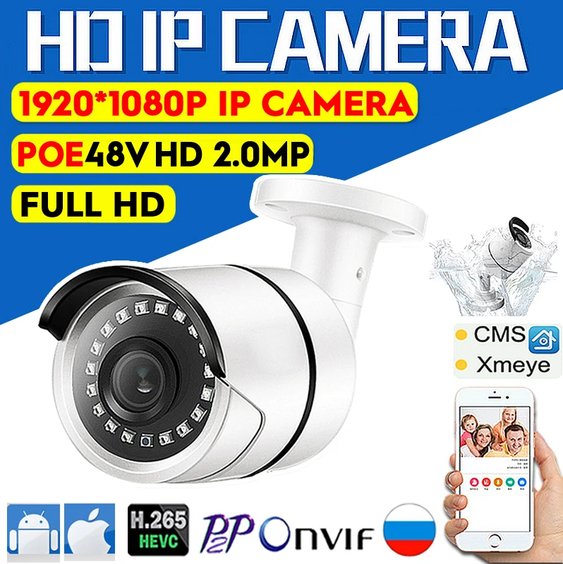 

1.0MP 2MP Bullet 720P IP Camera 1080P Outdoor IR HD Security Waterproof Night Vision P2P CCTV IP Cam ONVIF IR Cut XMEye MELAT