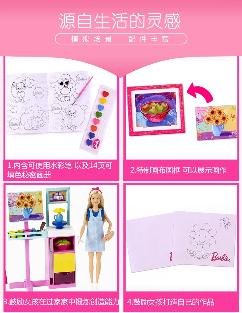 Набор кукол Барби, Подарочная коробка, маленькая художница, Настенная картина, игрушки принцессы, игровой домик, куклы для девочек, FRL35, подарок на день рождения