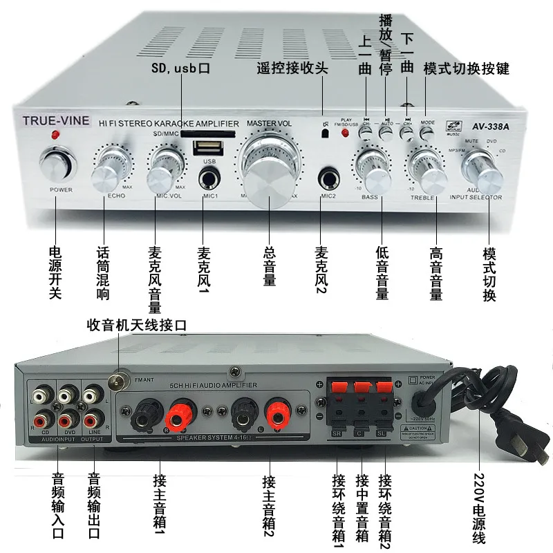 

AV-338A C5198 HIFI stereo amplifier home theater Karaoke 5.1 channel digital audio amplifier USB SD Play FM radio microphone