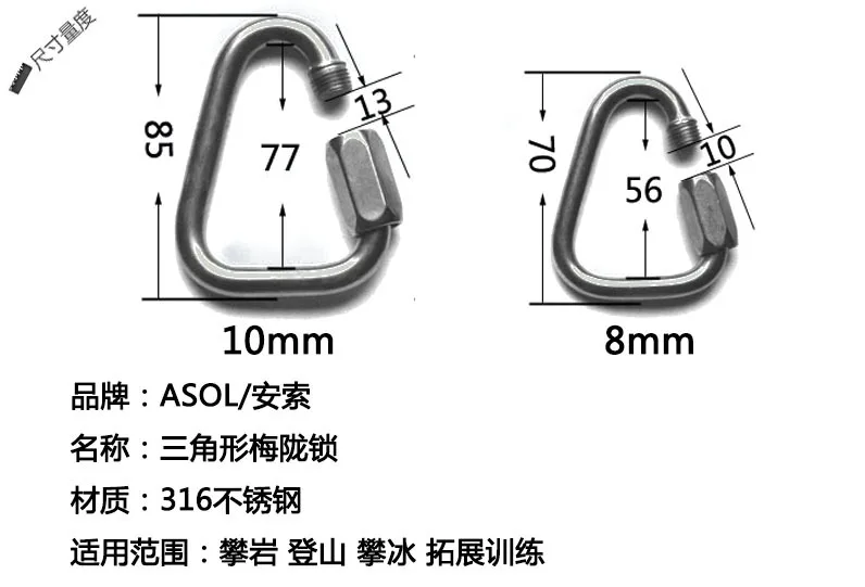 ASOL 316 сплав алюминиевый карабин треугольный Кемпинг Альпинизм Туризм Карабин для гамака крюк