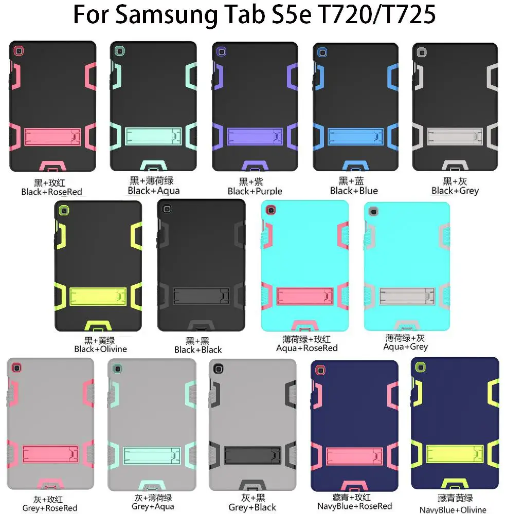 Kuulee Phone Cases for Samsung Tab S5E T720/T725 PC+ Silicone Hit Color Armor Case Shockproof Dustproof Anti-fall Cover | Мобильные