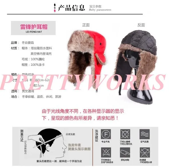 Фирменная Новинка lei feng шапка мужская и женская шапка, защищающая уши зимняя шапка Зимняя Теплая Лыжная шляпа F-0517