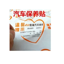 Печать на заказ по индивидуальному заказу виниловая водяная этикетка