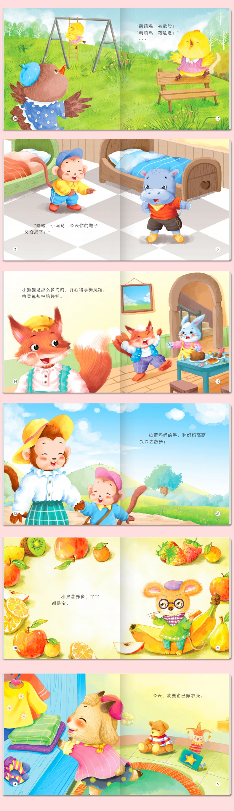 Милый медведь эмоциональное поведение управления детей Baby перед сном пиньинь истории фотографии книга китайский EQ учебных книг, набор из 30