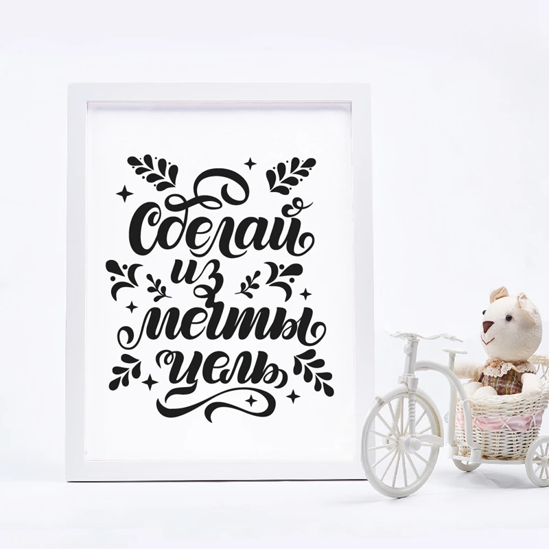 A dream becomes a goal prints