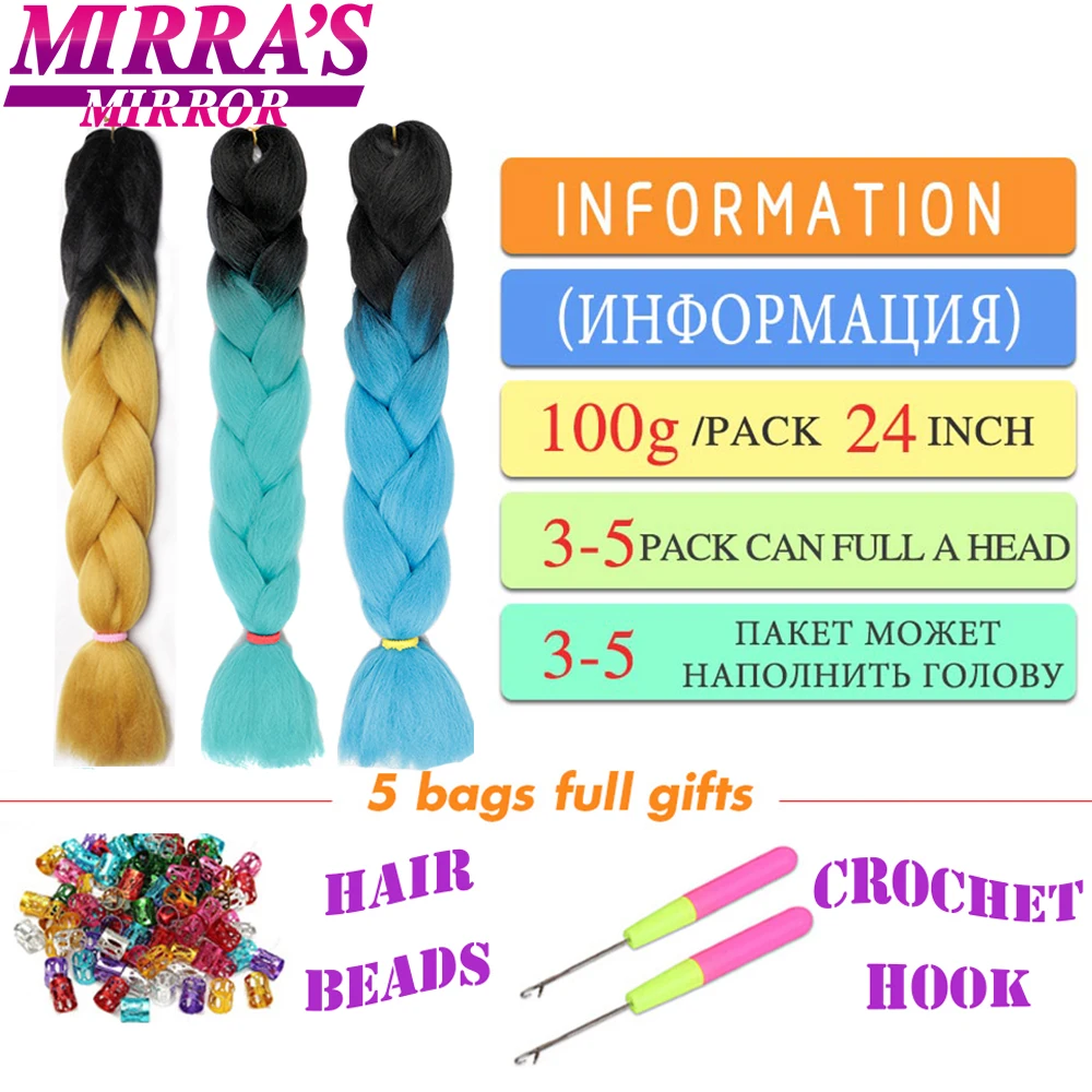 Mirra's Mirror Ombre Braiding Hair Extensions Synthetic Jumbo Braids Beauty Crochet Hair Braids 24 Inches 100g/pack