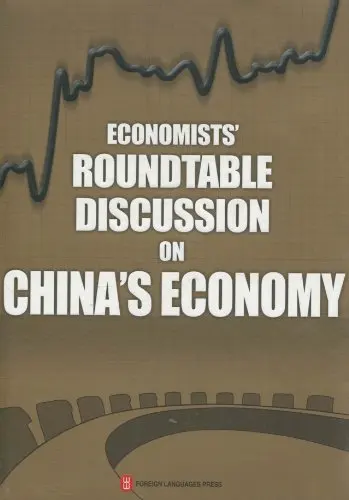 

ECONOMISTS' ROUND TABLE DISCUSSION ON CHINA'S ECONOMY. English book, from China. Office &School Education Supplies