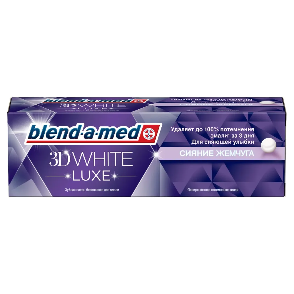 Зубная паста Blend-a-med "3D White Luxe с Экстрактом Жемчуга 75мл