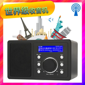 

WR-202 multi-function semiconductor wifi network radio supports seven languages