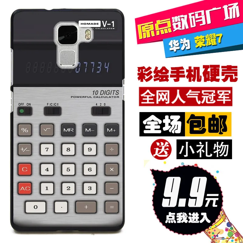 Fashion Painted cartoon Hard back Cover For Huawei Honor 7 honor 7i 5 2 inch phone