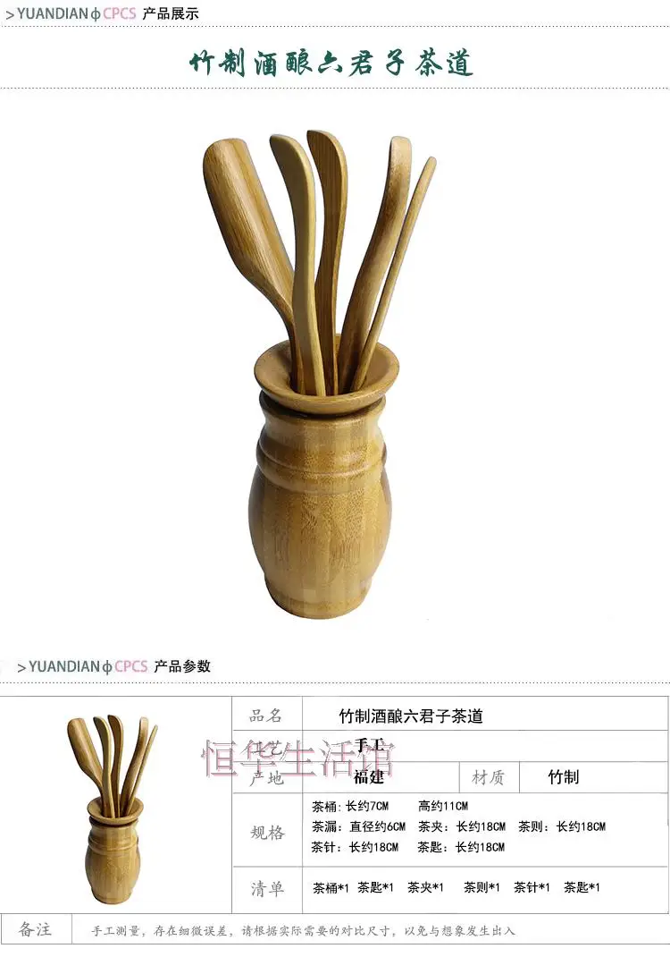 Китайский бамбуковый набор чайных инструментов, нож для Пуэра, ложка, клипса, фильтр, винтажный, ручной работы, кунг-фу, чайные наборы, аксессуары для церемонии
