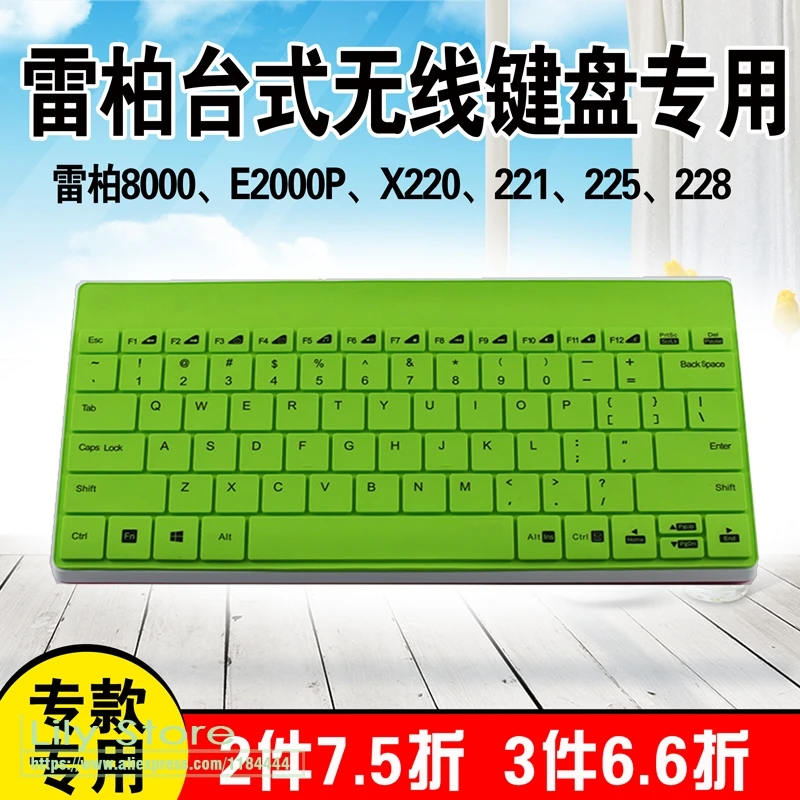 Для Rapoo 8000 E2000P X220 X221 X225 X228 K2000 Настольный ПК Беспроводной Клавиатура Обложка Protector кожи
