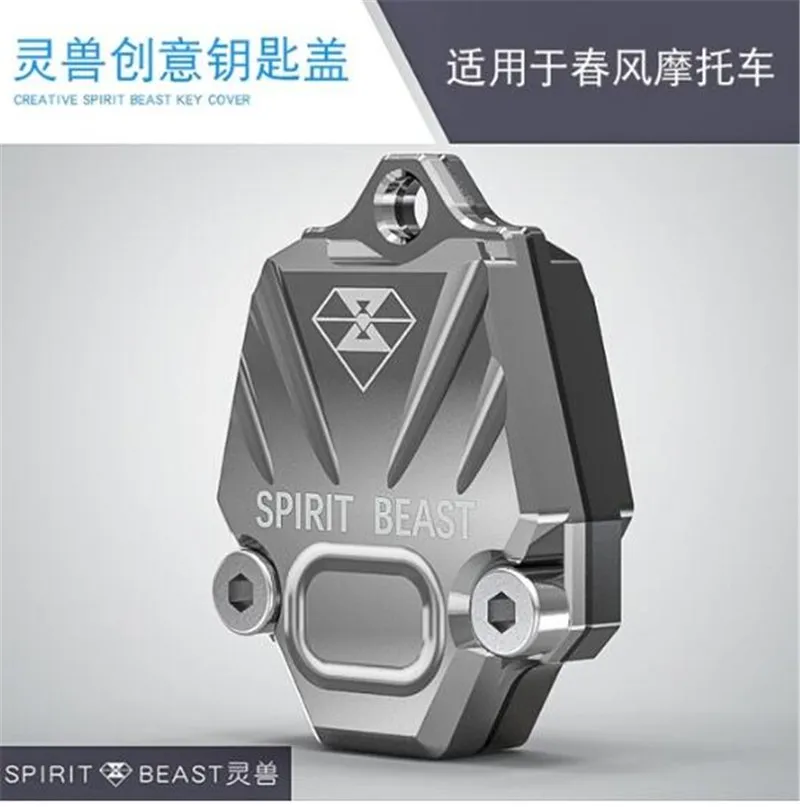 Аксессуары для ключей мотоцикла SPIRIT BEAST, декоративная крышка для ключей, креативные продукты NK150, специально для стайлинга автомобилей, Diy, мотоцикл - Цвет: Серебристый