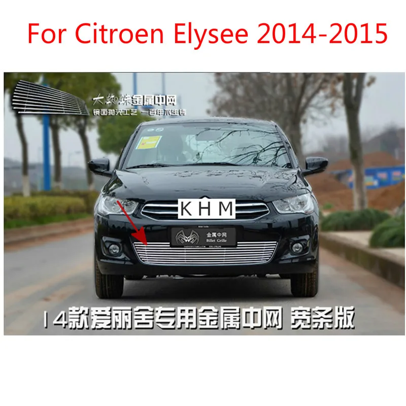 Передняя решетка из алюминиевого сплава для Citroen Elysee 2014-2015 | Автомобили и