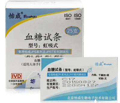 

2018 Direct Selling Glicose Diabete Blood Glucose Meter Siphon Type Blood Glucose Test Paper 25pcs/ Box Independent Loading