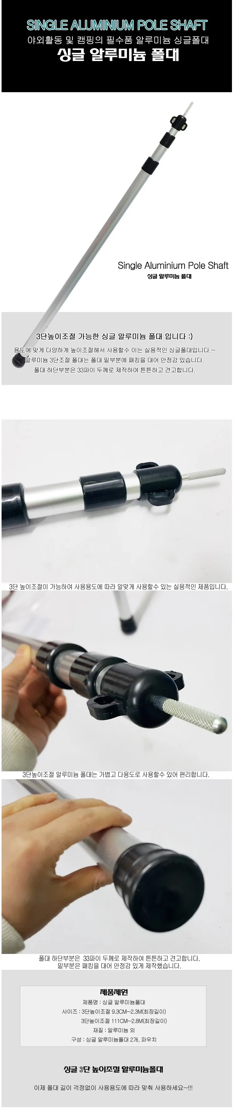 2pcs/lots 3-section Telescopic Pole for Tarp Shelter Telescopic Pole Alu Teleskop Zeltstange 95 - 230 cm 7 FireShot Captureer.com_misocamping_13285