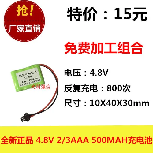 New authentic 4.8V 2/3AAA 500MAh nickel hydrogen battery NI-MH circuit board equipment toys | Электроника